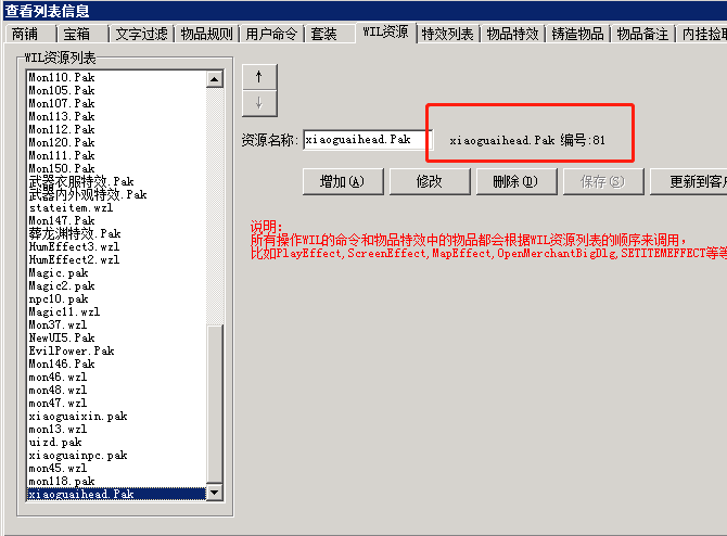 如何更新传奇引擎和主界面添加自定义按钮