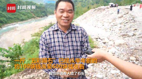 “五彩陨石”调查①鸡冠山现“五彩陨石”？买家自称花30万才到手