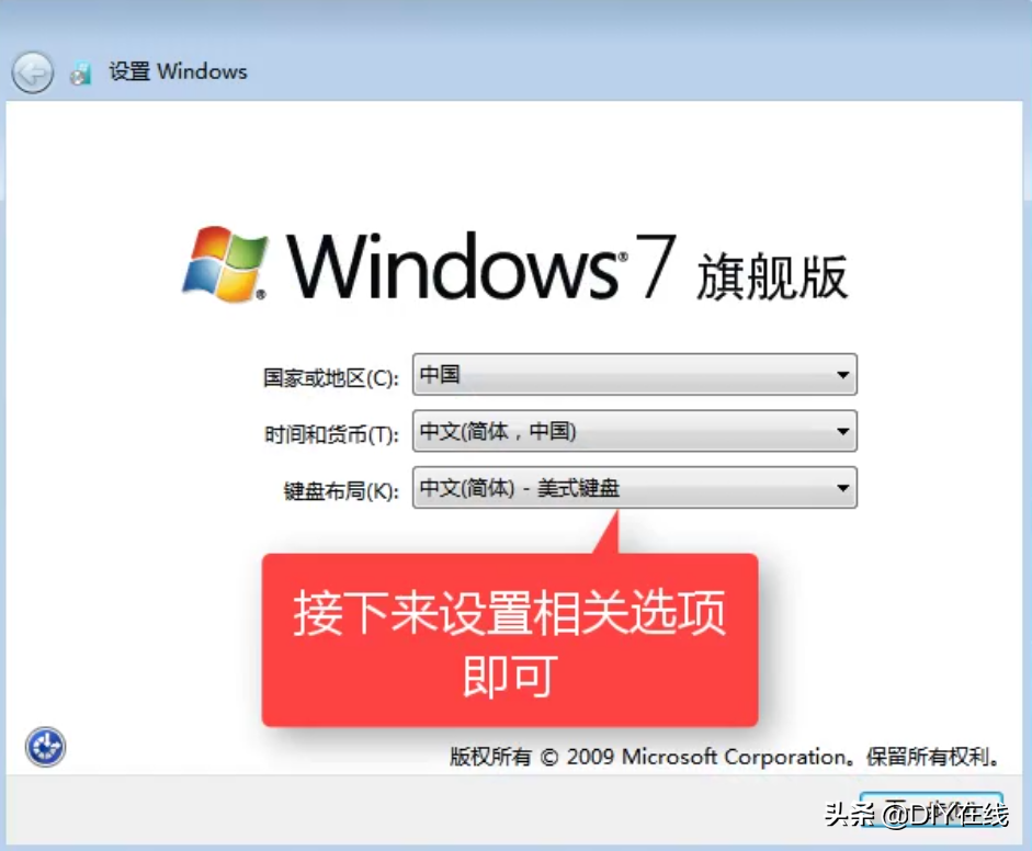 用U盘安装Win7、XP原版操作系统（最简洁干净的操作系统）