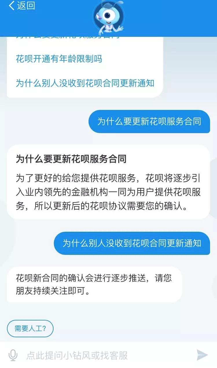 经常用花呗的人一定要看，无论你是否按时还款，都可能上征信啦