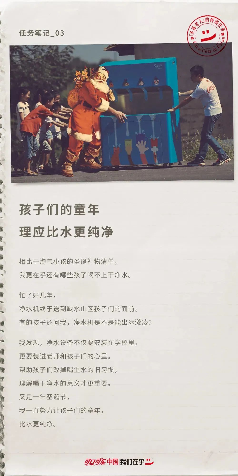 圣诞节文案精选来了！杜蕾斯在飙车场，可口可乐还有特殊任务
