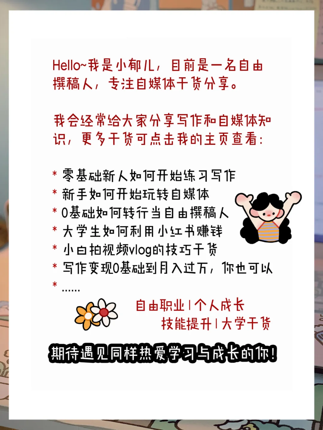 小红书上的图片都是怎么做的？用手机可以完成吗？