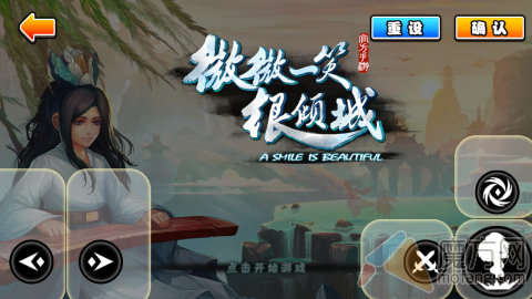 参荐新游：青春剧《微微一笑很倾城单机版》