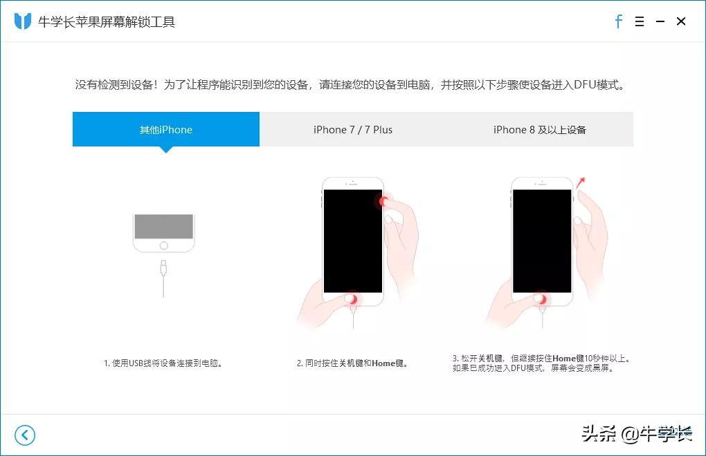 iPhone已停用连接iTunes怎么办？还可能保住数据吗？