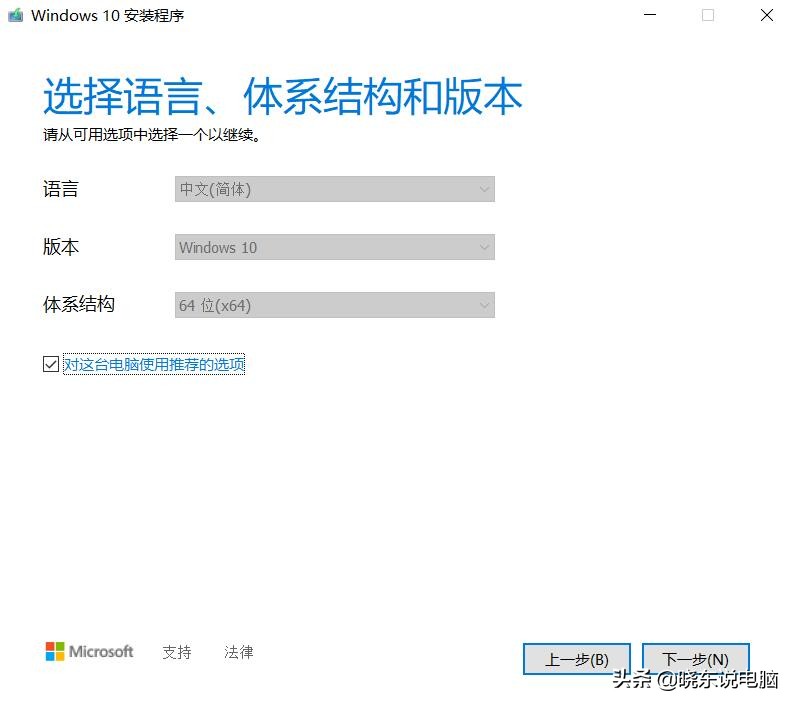 不会安装电脑系统？win10原版安装方法，干净无插件弹窗