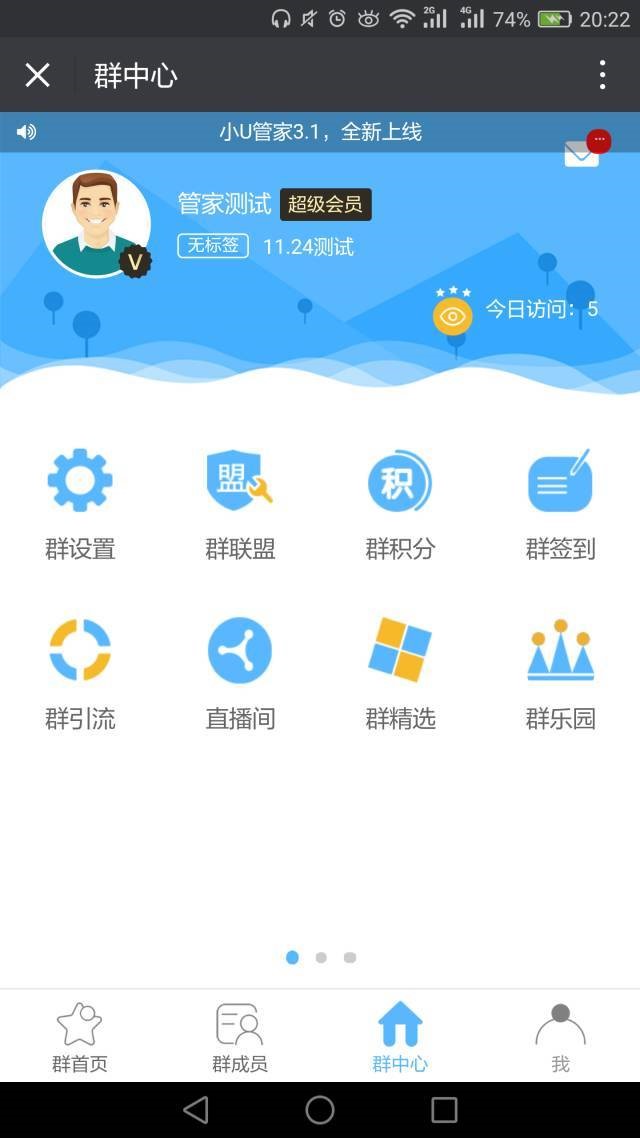 运营神器：社群运营这7款社群工具，不要太实用啊！