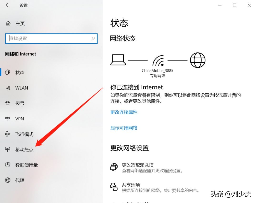 电脑技巧：怎么用电脑设置wifi热点