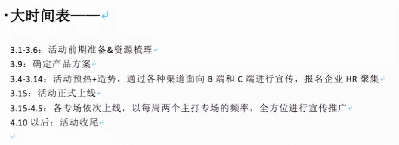 如何策划一个大型活动？这里有6大基本要素