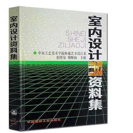 室内设计专业推荐书单，收录书籍40+，建议收藏