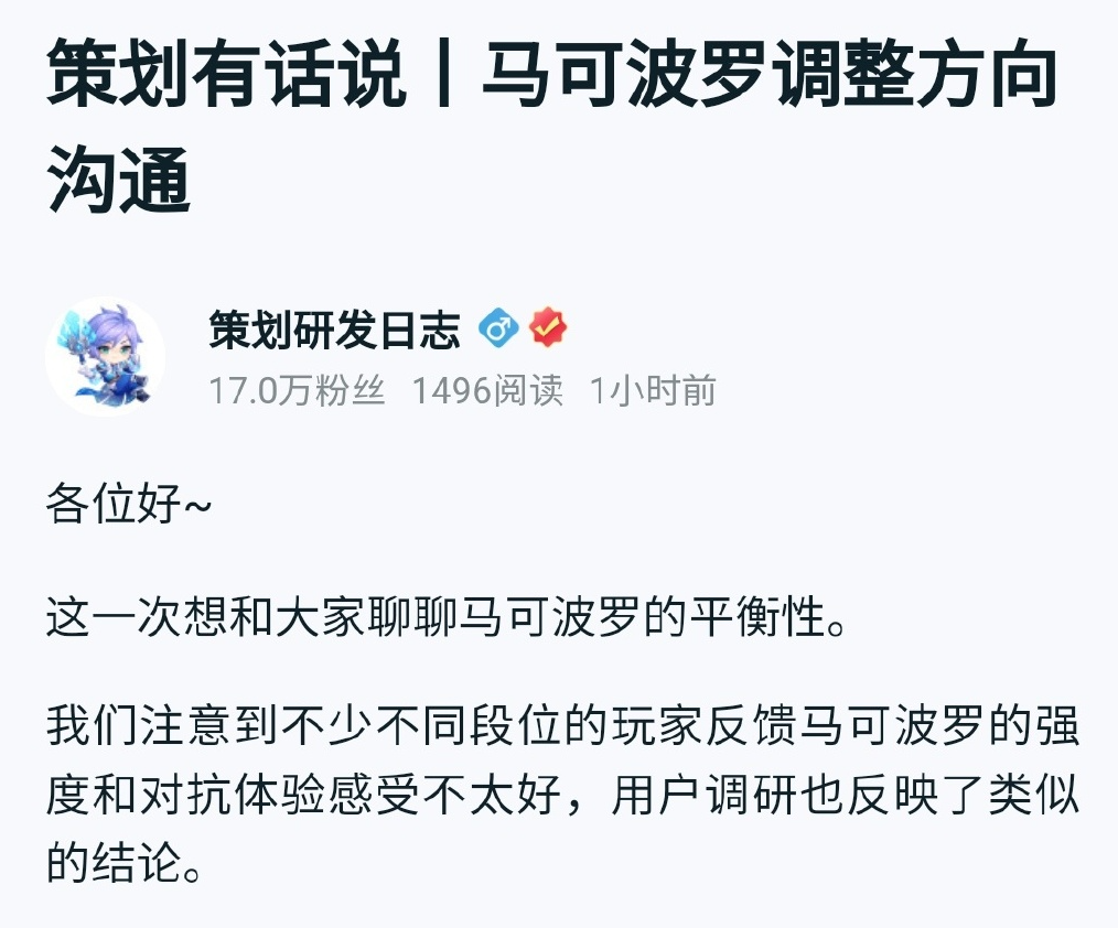 王者荣耀马可波罗将重做,降低技能伤害延长CD,玩家：还削能玩吗？