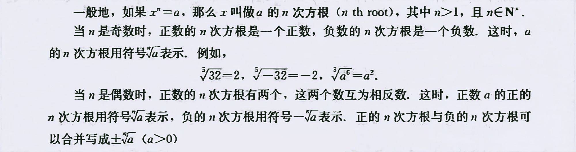 数学笔记 :指数函数，对数函数，幂函数