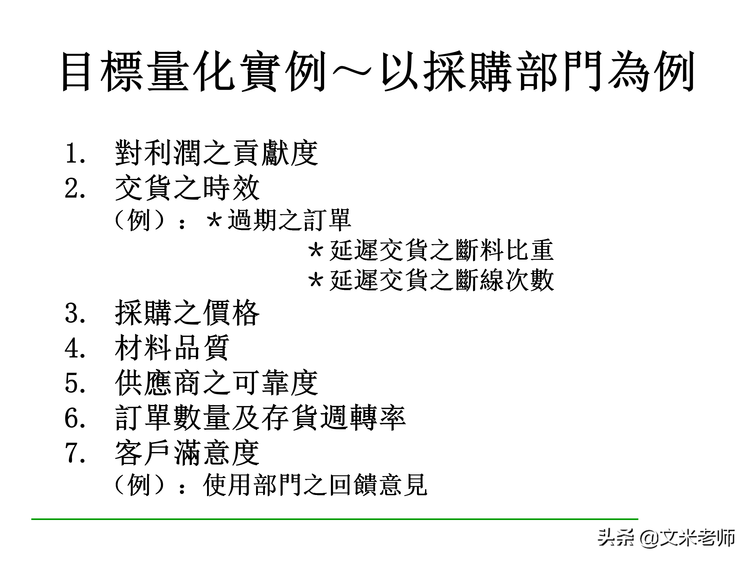 什么是目标管理？优秀的管理者如何做好目标管理？干货好文