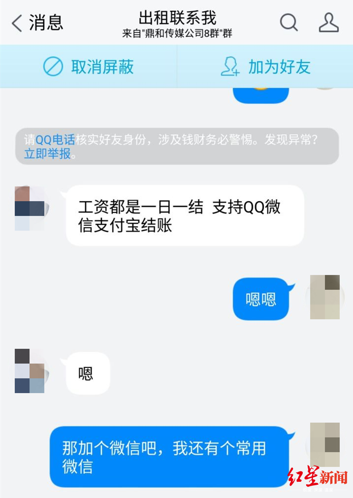 把微信出租一天能赚100元？所有人，微信官方对这类骗局发重要提醒