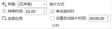 PPT还能做视频？只需一步即可轻松做出视频