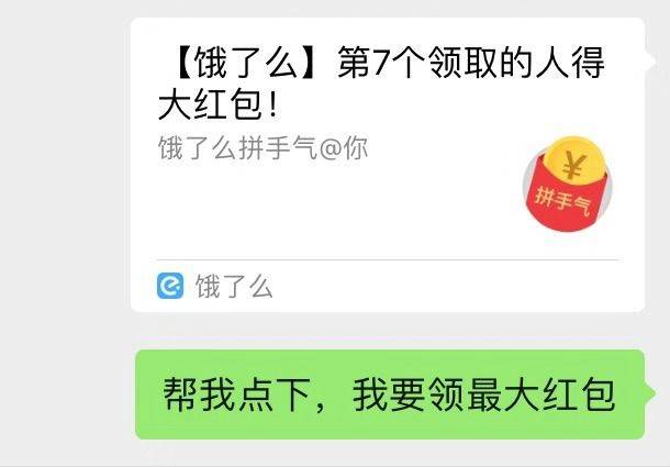 【外卖红包攻略】教你每天领饿了么红包券，你学会了吗