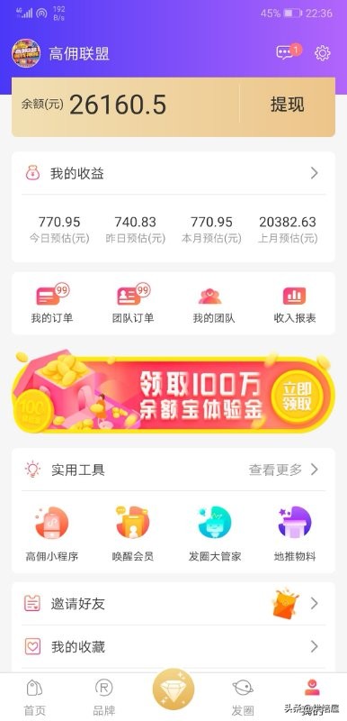 如何加入淘宝联盟成为淘宝客赚取佣金？做淘宝客难么？怎么做？