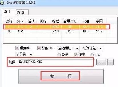 没有系统U盘、系统光盘怎么重装系统？硬盘安装Win7系统教程