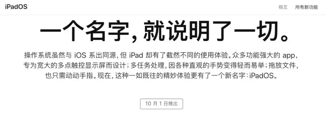 苹果发布新iPad，说是最便宜的，但我劝你别买