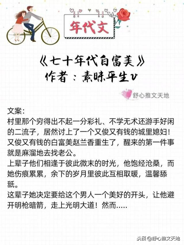 军婚高干年代文：他的宠溺，只给她一人，先婚后爱养娃，幸福一生