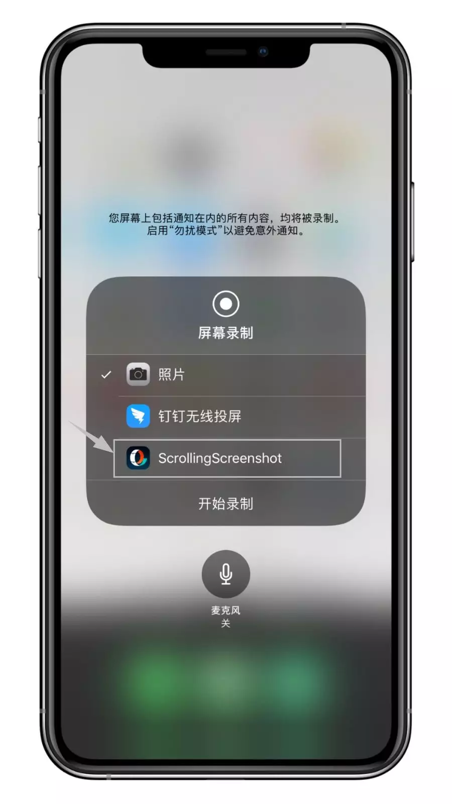 这应该是目前为止，iPhone上最好的长截图工具