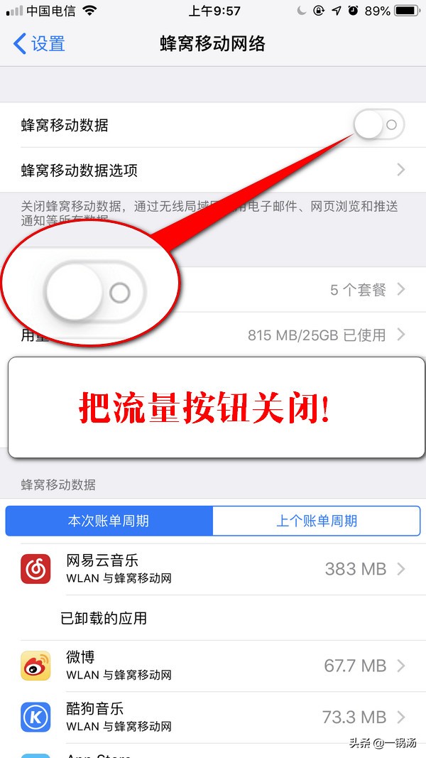 5种方法教你解除 iPhone在流量环境下，无法下载超过150M的限制！