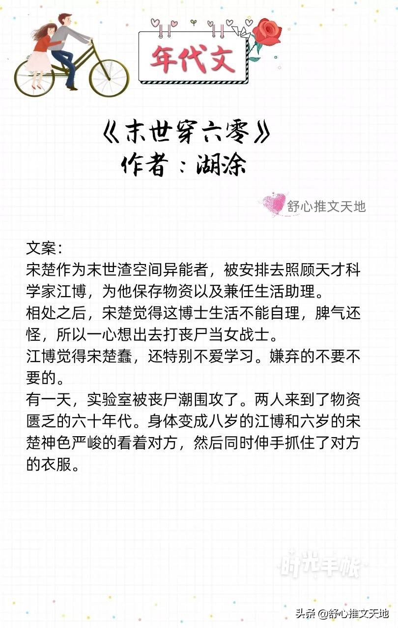 军婚高干年代文：他的宠溺，只给她一人，先婚后爱养娃，幸福一生