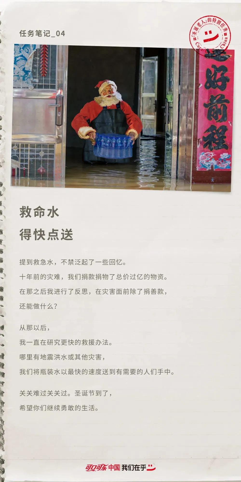 圣诞节文案精选来了！杜蕾斯在飙车场，可口可乐还有特殊任务
