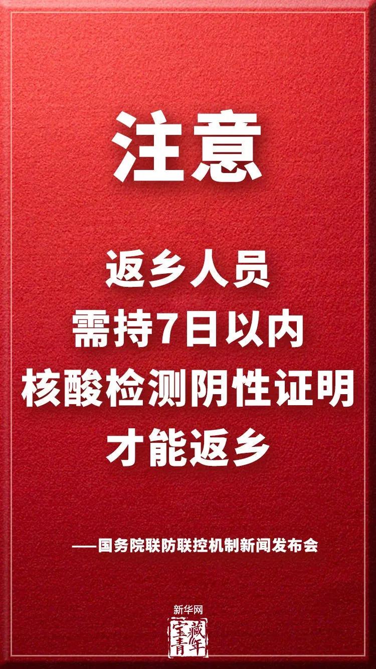 明确了！春节期间快递不停运！这些人返乡后不用隔离