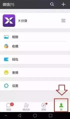 一个手机号原来可以申请两个微信号了，你知道吗？