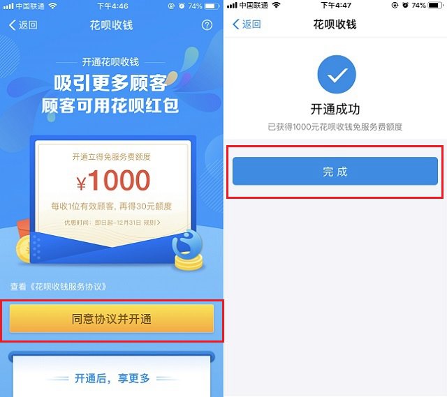 支付宝信用卡收款怎么开通？支付宝信用卡收钱开通只需三步