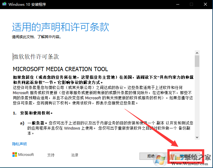 制作Win10原版系统安装U盘+安装全新安装Win10详细教程