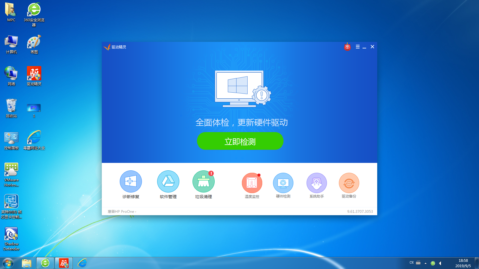 驱动安装方法大集合！附带驱动软件流氓度对比（重头戏！）