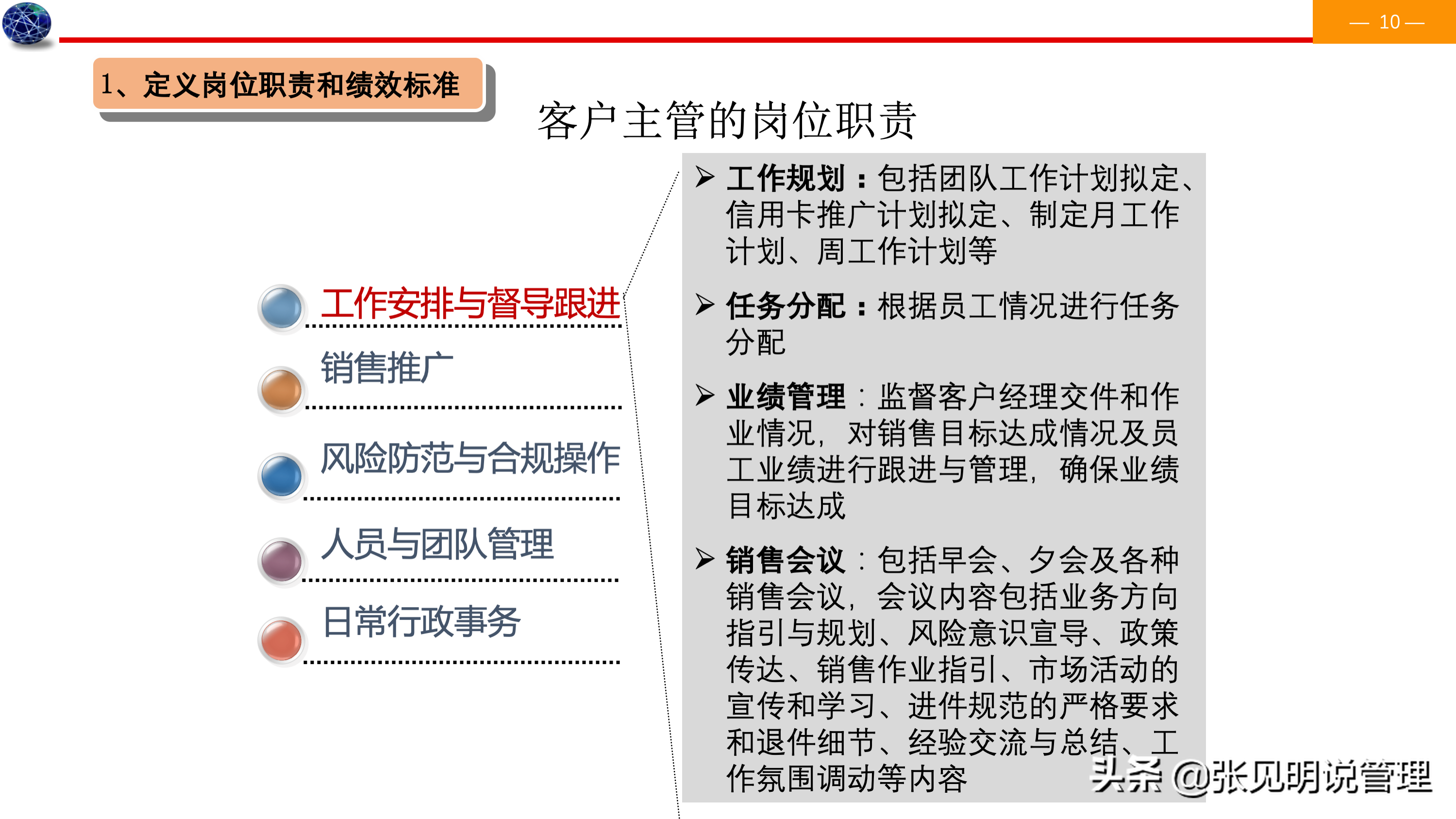 建立能力素质模型七个步骤，详细案例，经理、人事总监必备，收藏