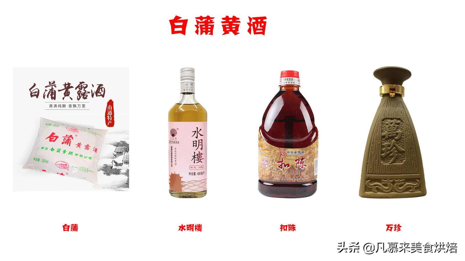 号称世界三大古酒，黄酒你了解多少？三家黄酒上市企业27种黄酒