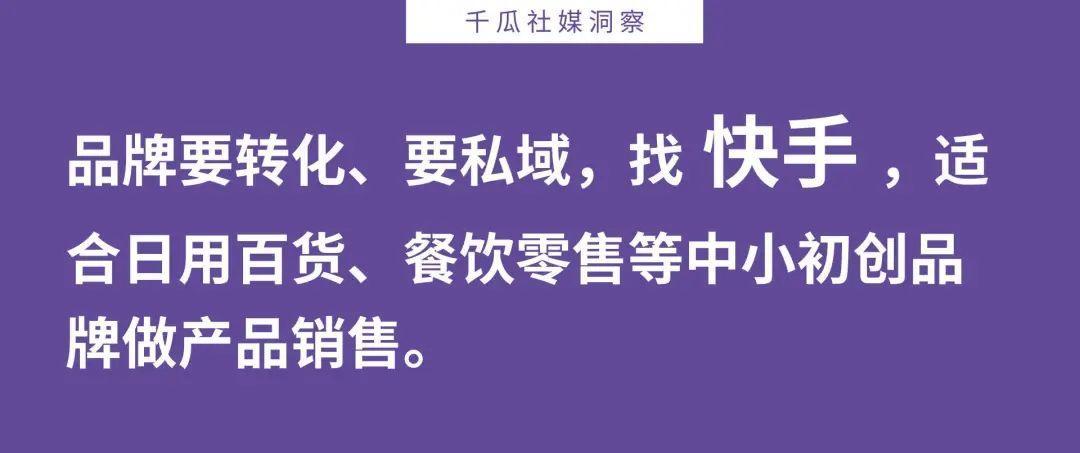 抖音、快手、B站、小红书，品牌如何选对投放平台？