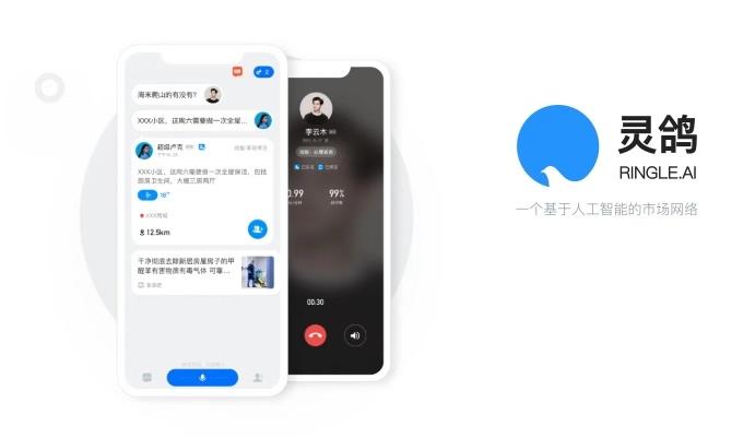 快播王欣上线新 APP“灵鸽 AI”