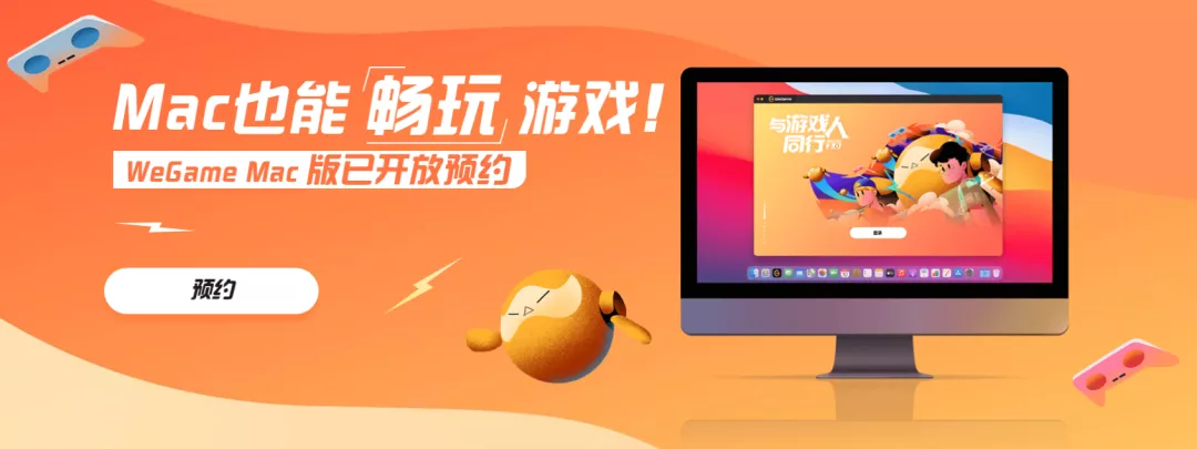 不用双系统，Mac能直接玩Windows游戏了