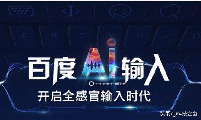 AI技术加持，百度输入法“手写输入”成年轻人表达新风尚