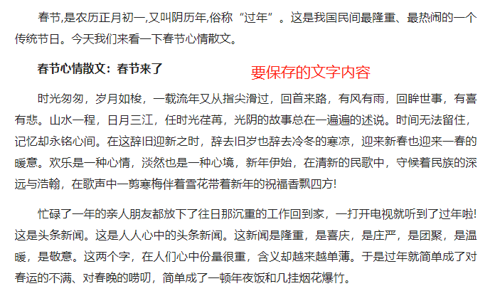 网页文字不能复制粘贴怎么办？教你3个破解妙招，轻松搞定难题