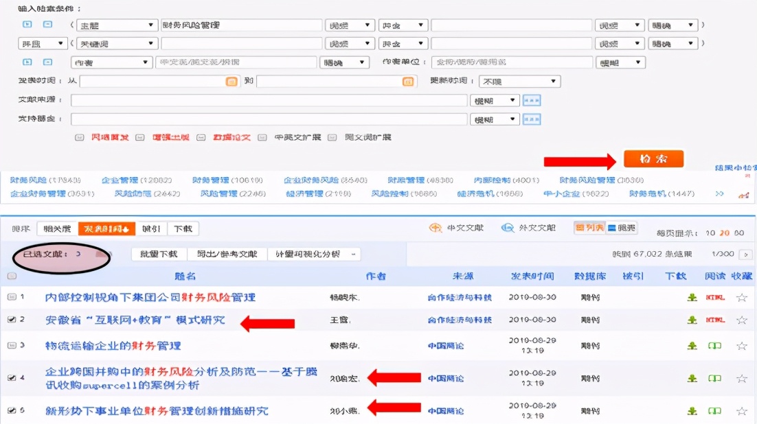 怎样运用知网导出参考文献标准格式