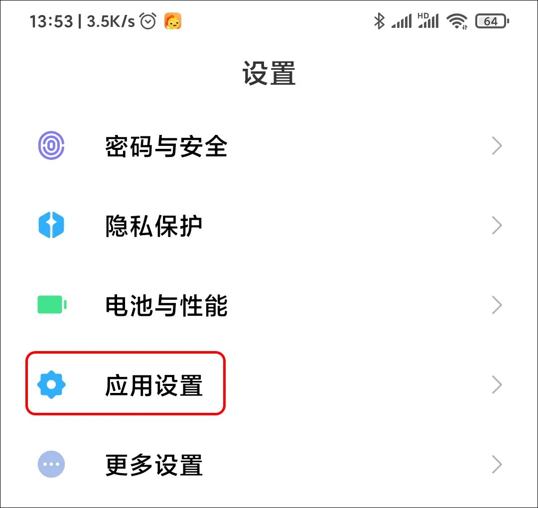 一部手机如何同时运行两个微信？安卓手机微信双开教程