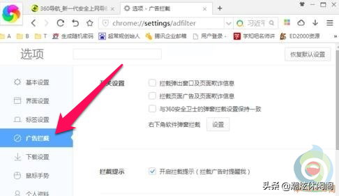 怎么拦截360、QQ浏览器弹出的广告窗口