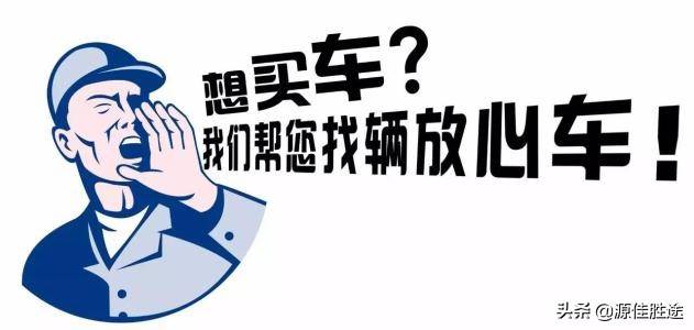 买二手车的10个注意事项，过来人：不要过于心急，先了解清楚