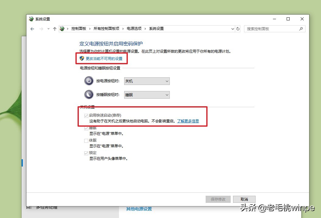 win10关机键是假的，正确的关机需要这样做，你知道吗？