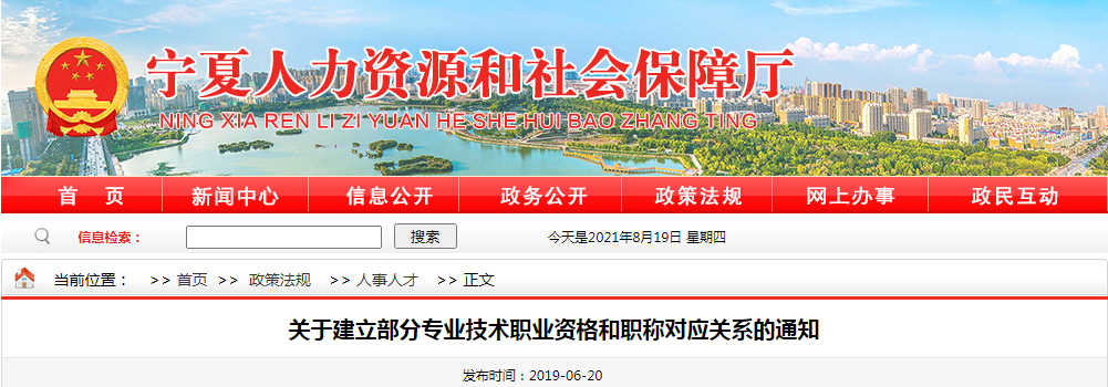 「今日热点」13个省市已明确，执业药师证书效力等同职称