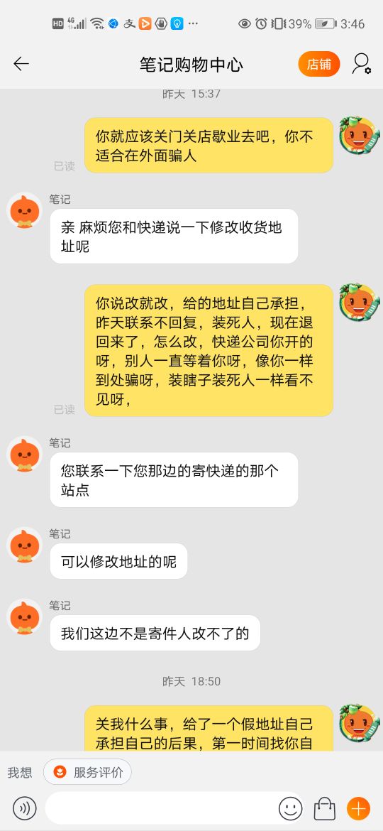 淘宝服务太差了，小二介入一样处理不好，商家和平台都是一窝的