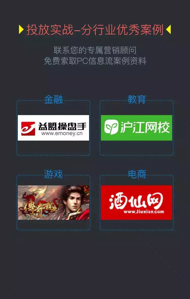360搜索信息流广告也上线啦！观摩下模式