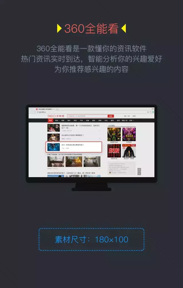 360搜索信息流广告也上线啦！观摩下模式