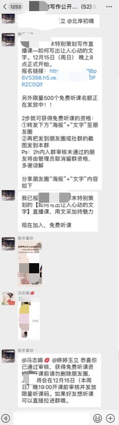 玩社群，怎么做好裂变