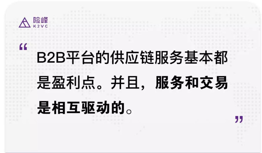 产业互联网经营的核心三要素